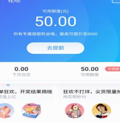 花呗背后的商业逻辑是怎样的？