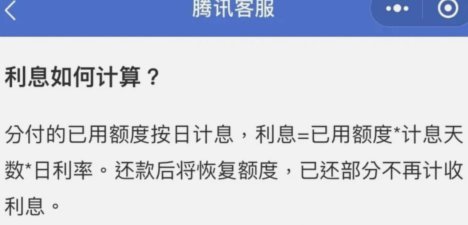 微信分付取现上征信吗？