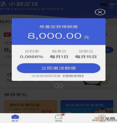 微信分付取现上征信吗
