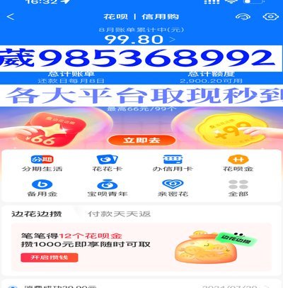 如何合理使用花呗服务