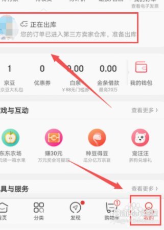 消费金融新势力：支持白条的第三方平台解析