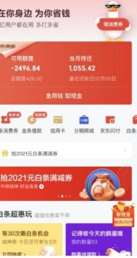 京东白条提现如何取消或关闭？彻底阻断提现路径攻略