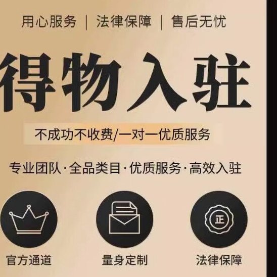 得物取现商家多久到？