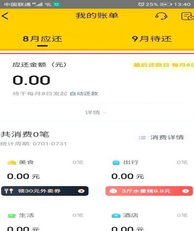 美团月付取现多久到账？深度解析资金清算与入账逻辑