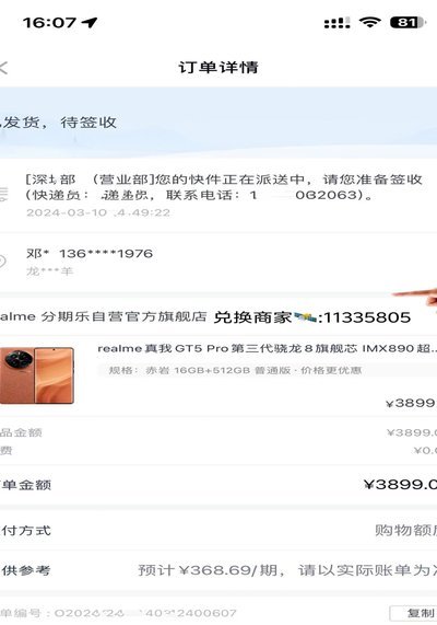 分期乐购物套现商家