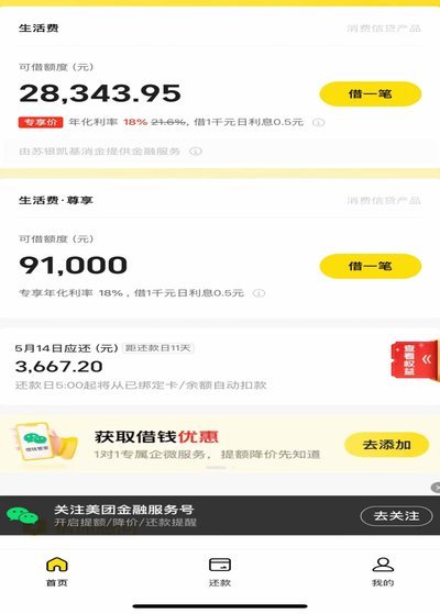 美团月付的钱怎么提出来