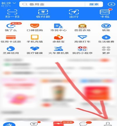 花呗现金如何转移至支付宝