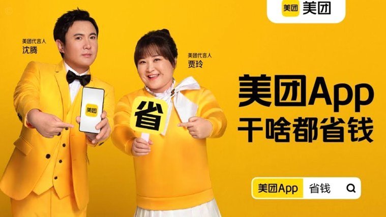美团月付退款：资金去哪儿？