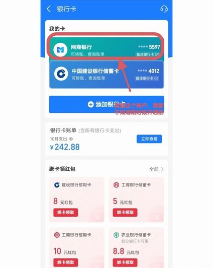 携程拿去花如何绑定支付宝轻松搞定