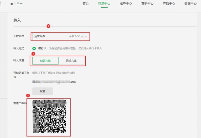 微信分付款如何提现