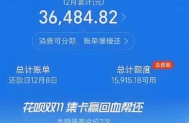 套现花呗多少手续费用