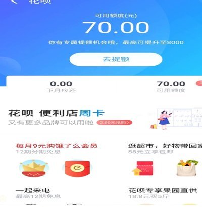 花呗怎么样提取现金
