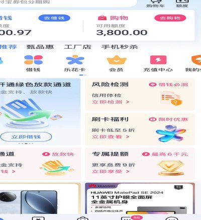 分期乐放款银行，选对需求更安心