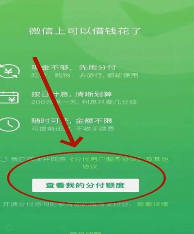 微信分付的钱能套现吗？深度揭秘背后的风险与真相