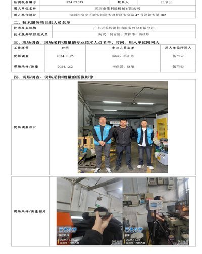 实战派电子企业深耕深圳智造