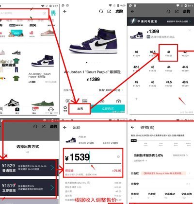 得物个人如何出售