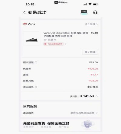 得物个人如何出售