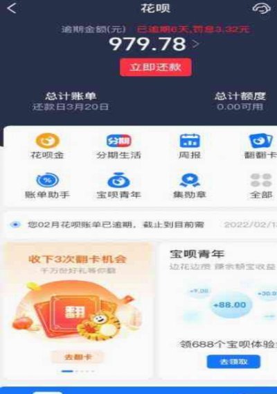 花呗还能正常使用吗