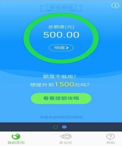 花呗现在还能用嘛