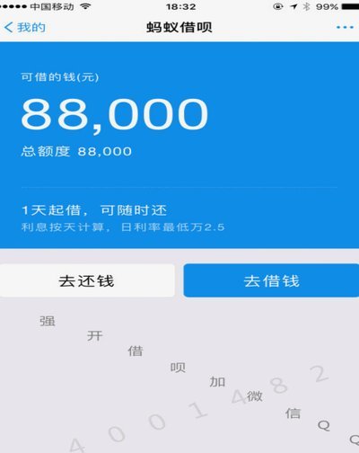 花呗现在还能用嘛