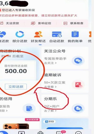 分期乐还能用吗？当前使用指南