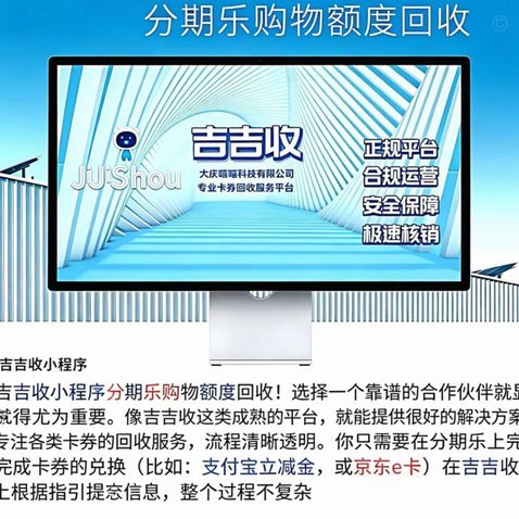 分期乐现在还能用吗