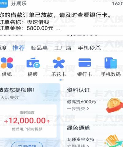 分期乐的可持续性存疑