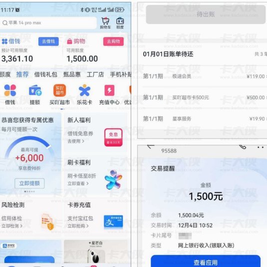 分期乐用不了多久能恢复