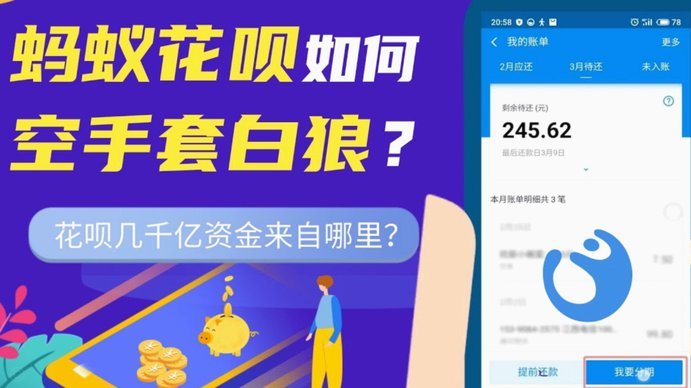 花呗套钱啥意思啊
