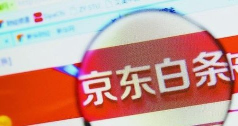 白条商户套现