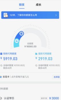 如何合理利用分期乐购物额度