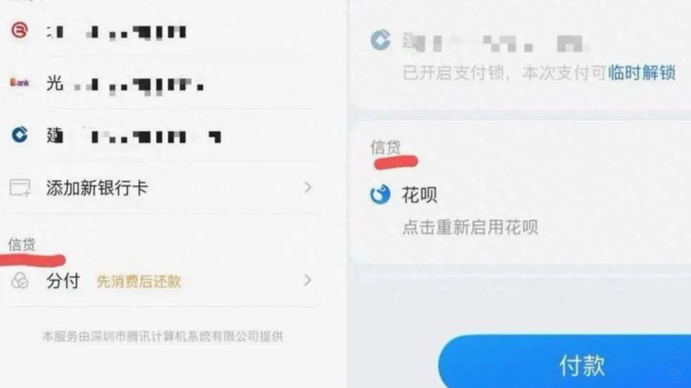 套现花呗的软件