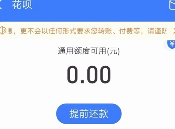 花呗套线平台