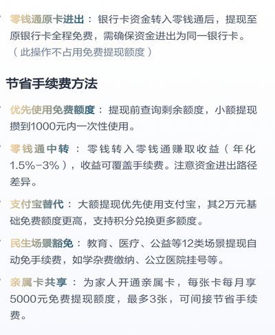 微信免费提现5个方法