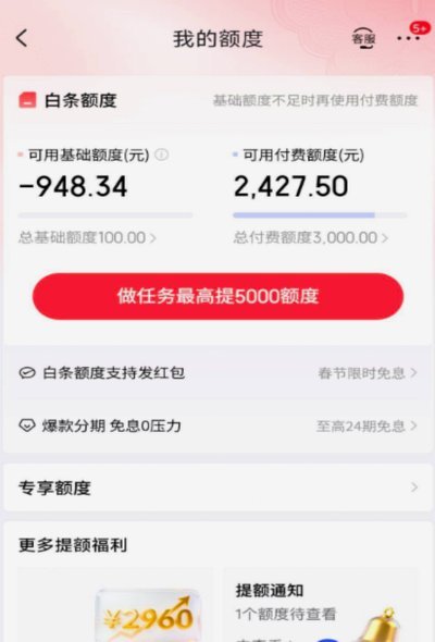 揭秘白条额度提升方法：如何打造你的数字信用足迹？